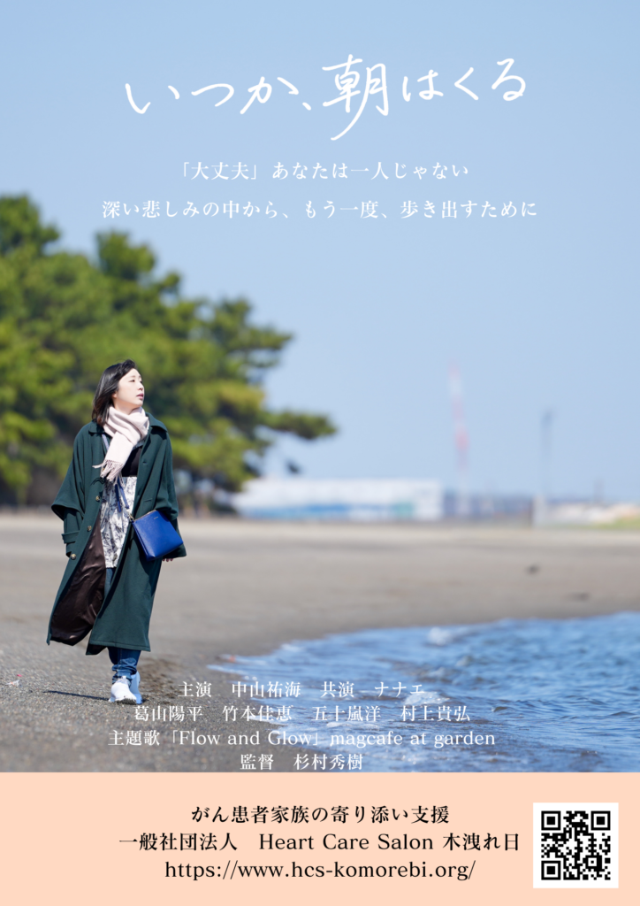 いつか